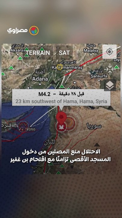 زلزال بقوة نحو 5.46 درجة يضرب سوريا والأردن ولبنان