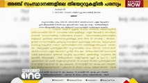 സംസ്ഥാന സർക്കാരിന്റെ നേട്ടങ്ങൾ വെള്ളിത്തിരയിലേക്ക്, 5 സംസ്ഥാനങ്ങളിൽ പരസ്യം പ്രദർശിപ്പിക്കും