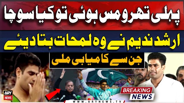 Olympics Gold Medalist Arshad Nadeem Share Historical moments | Arshad Nadeem Press Conference