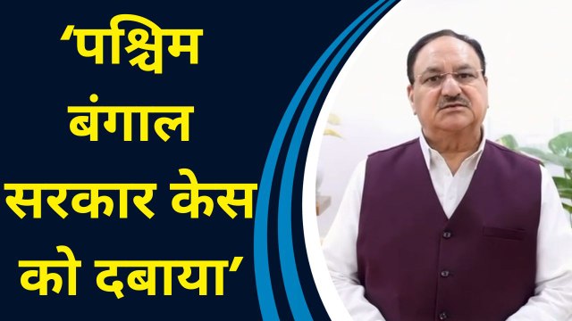 J P Nadda ने Kolkata Rape Case की निंदा करते हुए Mamata Banerjee पर Case दबाने का लगाया आरोप