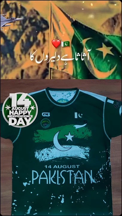 Jashane Azadi Mubarak 14 August Independence Day  #getbackintl #clothingstore #manufacturing #viral #Apparel #Usa #Miami #atlanta #mensfashion #womensfashion #fashion #hoodies #hot #fashionwears #MASHALLAH #whotofollow #viralvideo #tiktok #fyl