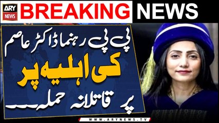 Unidentified men open fire at Dr Asim Hussain’s wife vehicle in Karachi