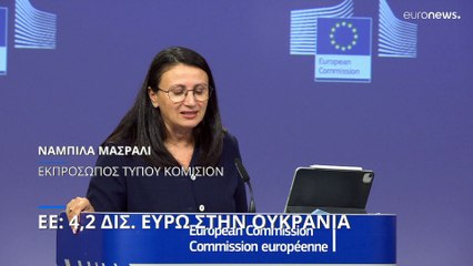 ΕΕ: Επιπλέον 4,2 δις ευρώ στην Ουκρανία