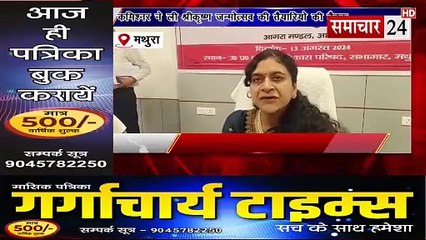 Mathura: कमिश्नर रितु माहेश्वरी ने ली श्रीकृष्ण जन्मोत्सव की तैयारी की बैठक