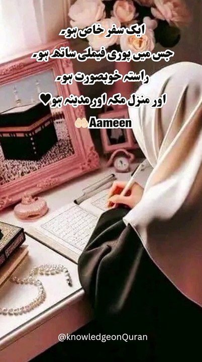 Makkah madina ka safar