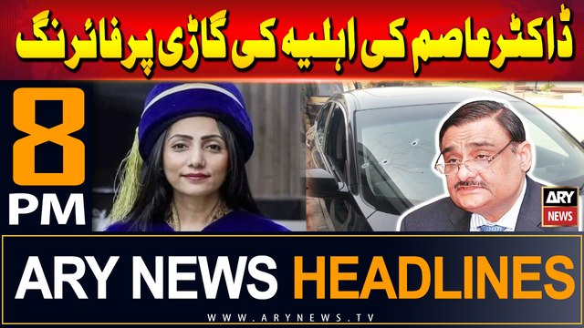 ARY News 8 PM Headlines | 13th August 2024 | Open fire at Dr Asim Hussain’s wife vehicle in Karachi