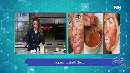 لأول مره في مصر .. تحضر قنبلة التفتيح ماسك البشره بالطمي الأفريقي وزبدة الشيا