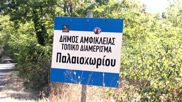 Ζωντανεύει το Παλαιοχώρι του δήμου Αμφίκλειας - Ελάτειας τον Δεκαπενταύγουστο - Πενταπλάσιος ο πληθυσμός το καλοκαίρι