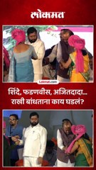 महिला स्टेजवर... मुख्यमंत्री, उपमुख्यमंत्र्यांना राखी बांधताना काय घडलं?