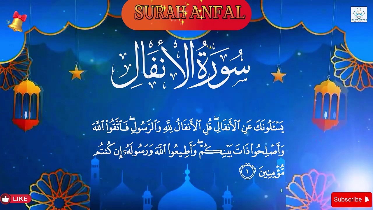 Surah Al-Anfaal |سورة الانفال| Trending Quran Tilawat | Beautiful Quran Tilawat #quranrecitation
