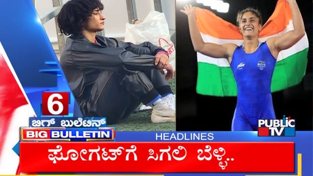 Big Bulletin Headlines | HR Ranganath | Aug 13, 2024