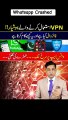 ۔VPN استعمال کرنے والے ہوشیار  فائروال کیا ہے اور یہ کیسے کام کرتا ہے ؟ واٹس ایپ پر سرخ ٹک۔۔۔۔خطرے کی گھنٹی۔۔