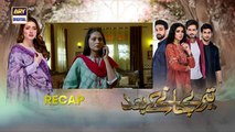 Teray Janay Kay Baad Episode 11 | 13 August 2024 | ARY Digital Dramadrama