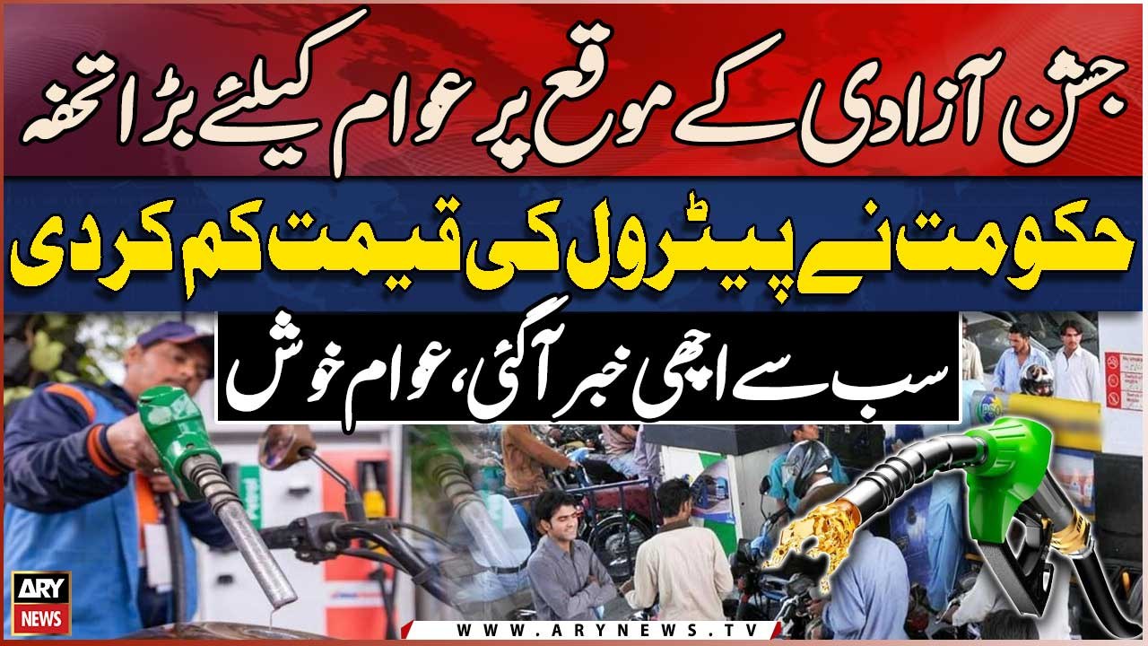 Govt slashes petroleum products’ prices