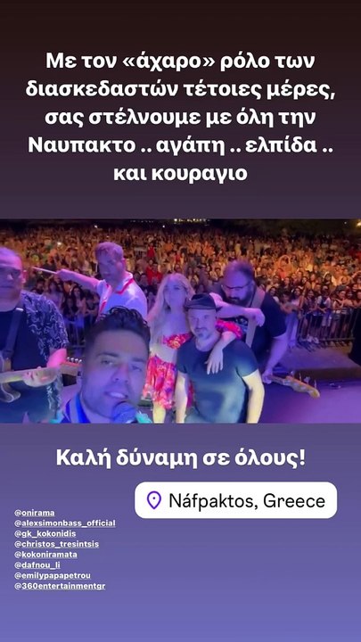 Μαραντίνης-Η συγκινητική παράκληση για τους πυρ...