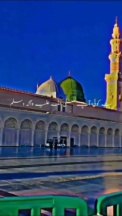 Na koi Ap (Salallah u alehe walehi wasalim) Jesa ho ga|best Naat sharif short vedio