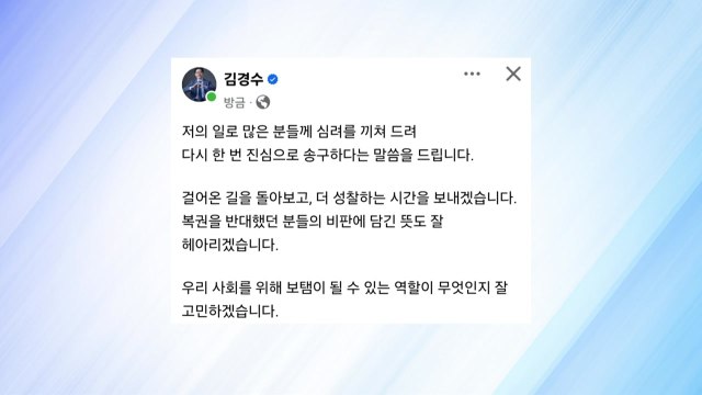'복권' 김경수 더 성찰하며 역할 고민하겠다 / YTN