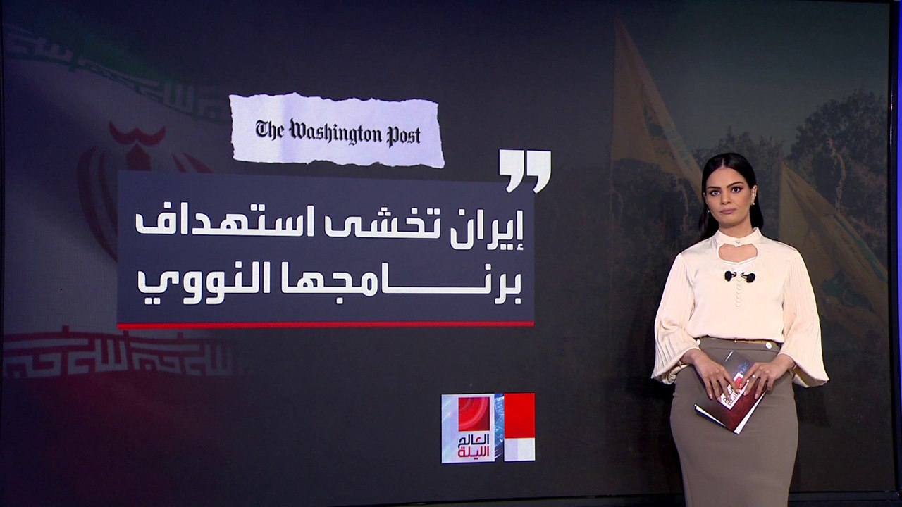 واشنطن تستعد لردع إيران وحزب الله حال مهاجمة إس...