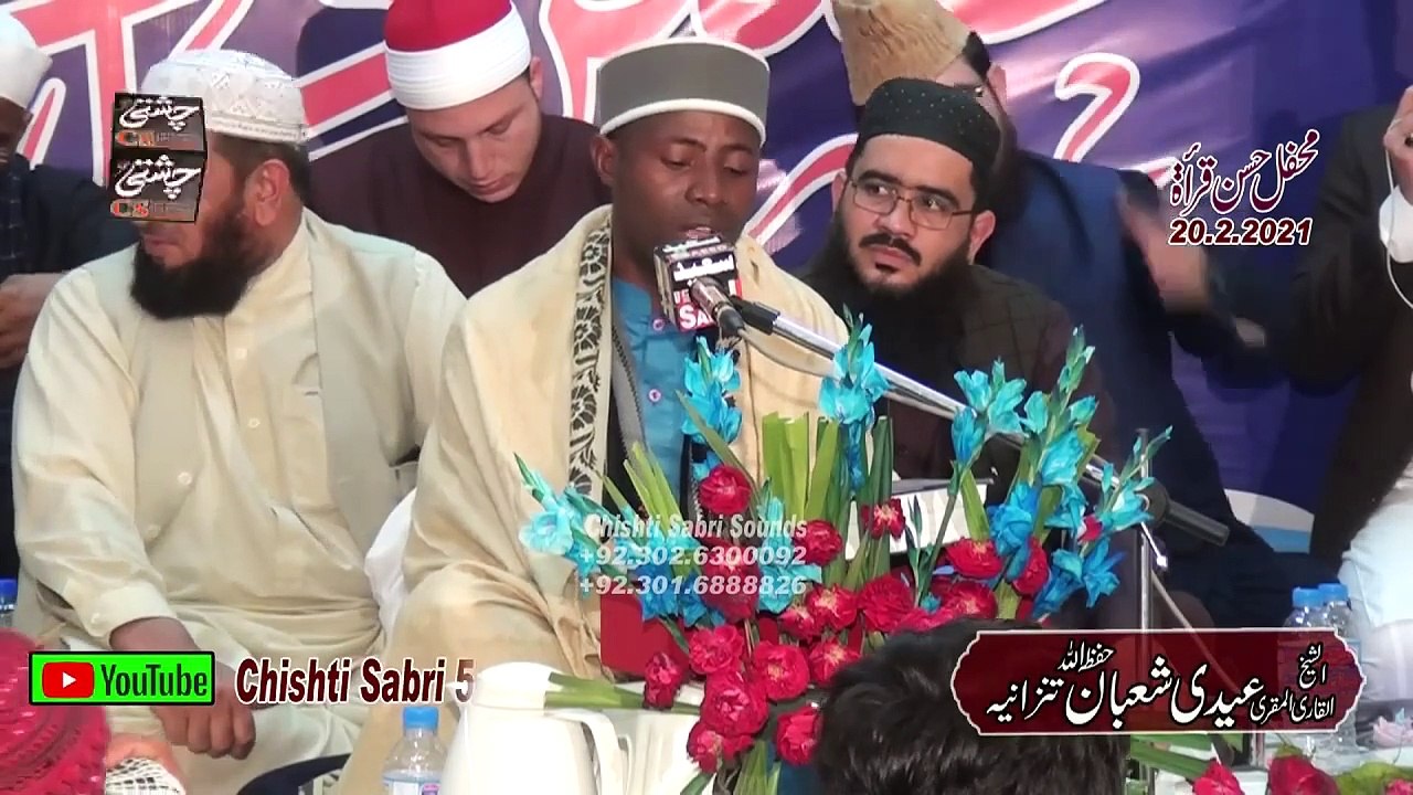 Tilawat e Quran
