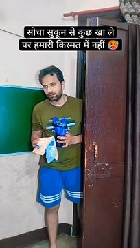 हाय रे मेरी किस्मत #neeraj_bhopura #comedy #comedymovies #shortvideo #shortvideofbreels #viralreels