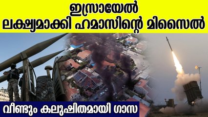 ഹമാസ് തൊടുത്തത് 2 റോക്കറ്റുകൾ ; മിസെെലുകൾ എത്തിയിട്ടില്ലെന്ന് ഇസ്രായേൽ