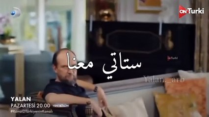 مسلسل الكذبة الحلقة 11 الاعلان 1 الرسمي مترجم HD