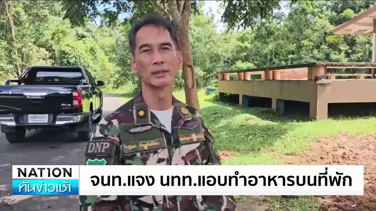 ช้างป่า งัดรถนักท่องเที่ยวล้อชี้ฟ้า | เนชั่นทันข่าวเช้า | 14 ส.ค. 67 | PART 1
