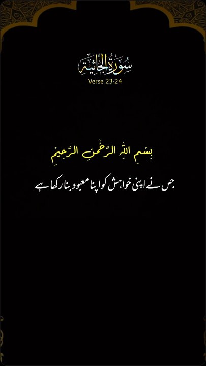 Islami short trending video | viral reel islamic