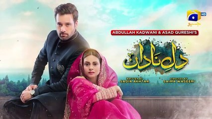 المسلسل الباكستاني Dil e Nadan الحلقة 1 مترجم للعربي | المسلسل الباكستاني القلب يجهل الحلقة 1 مترجم للعربي Ary Arabia مسلسلات باكستانية