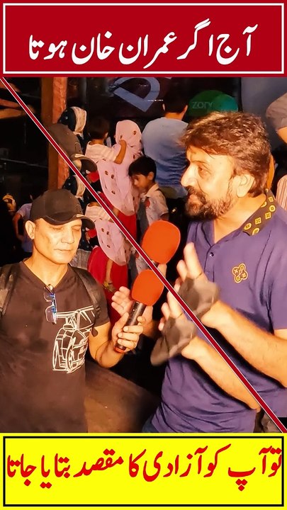 Aaj Agar Imran Khan Hota To Aap Ko Azadi Ka Matlab Btaya Jata