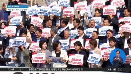 독립기념관장 인선 후폭풍…野 총공세