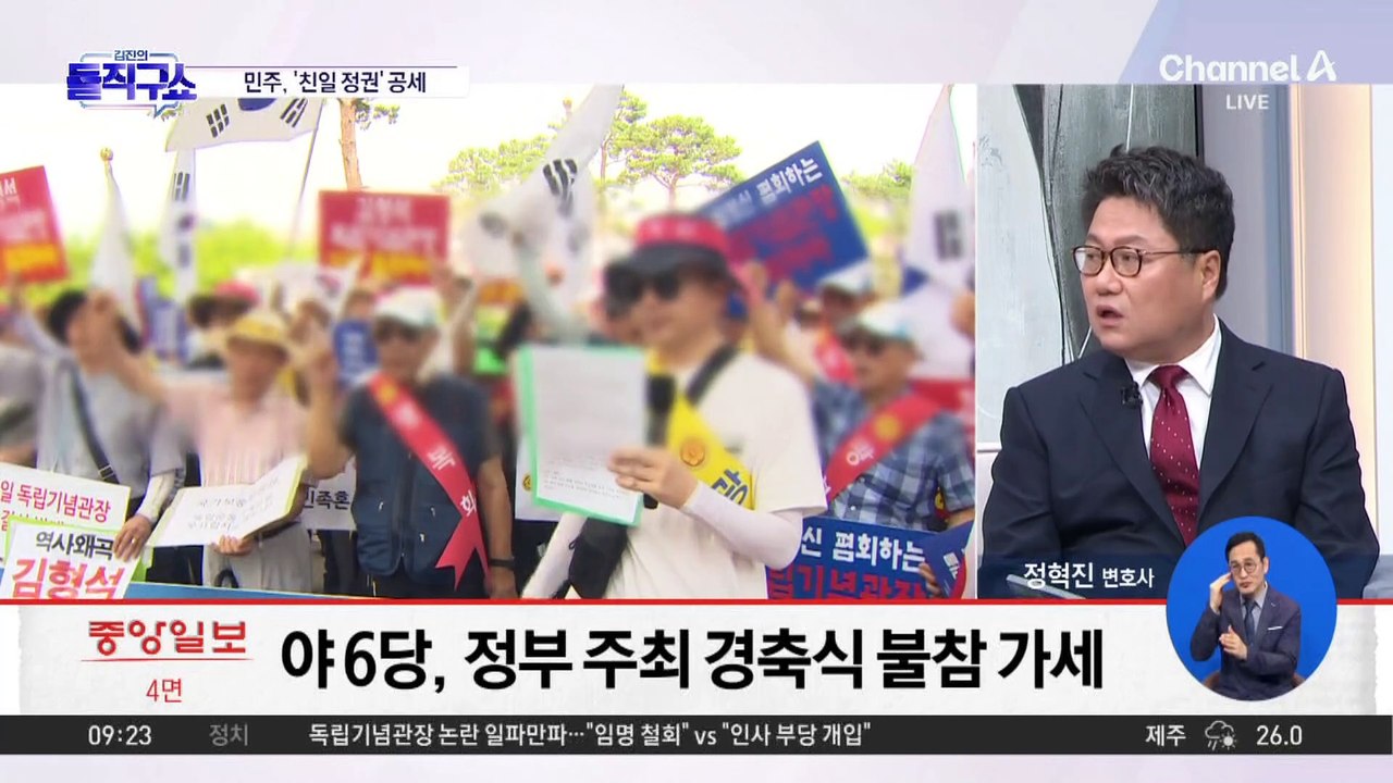 민주당 “밀정 정권” 비판…광복절 경축식 불참 선언