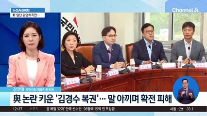 ‘김경수 복권’에 與 당원게시판도 분열