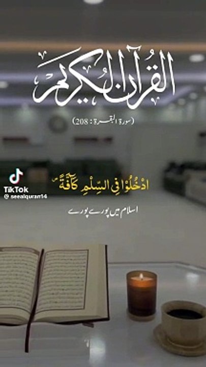 Quran