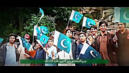 Pakistan zindabad 14 August Mubarak