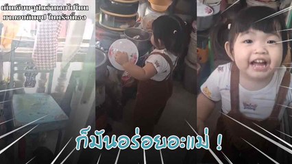 เด็กเอ๋ย เด็กน้อย…