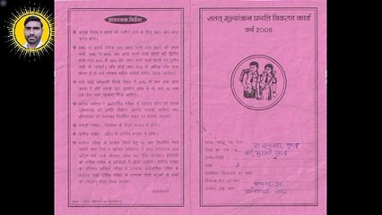 Class 5 To 8 Of Marksheet || 2006-09 || Rajkumar Teli || Old 