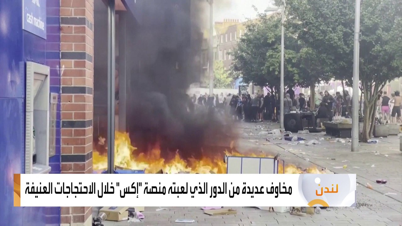 هل أشعلت تغريدات ماسك فتيل الاحتجاجات في بريطانيا؟