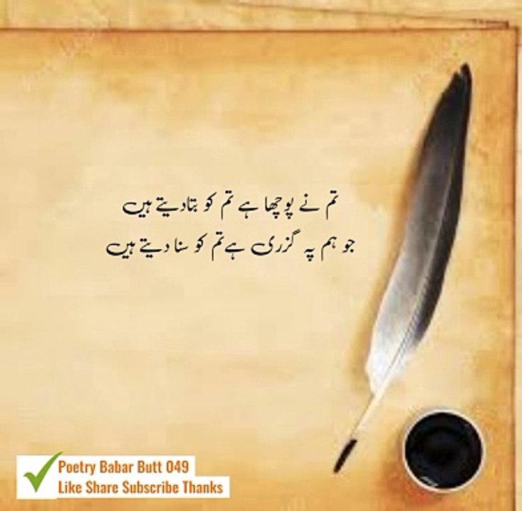 Tum ne pucha hai to tum ko ......urdu poetry shayari  states