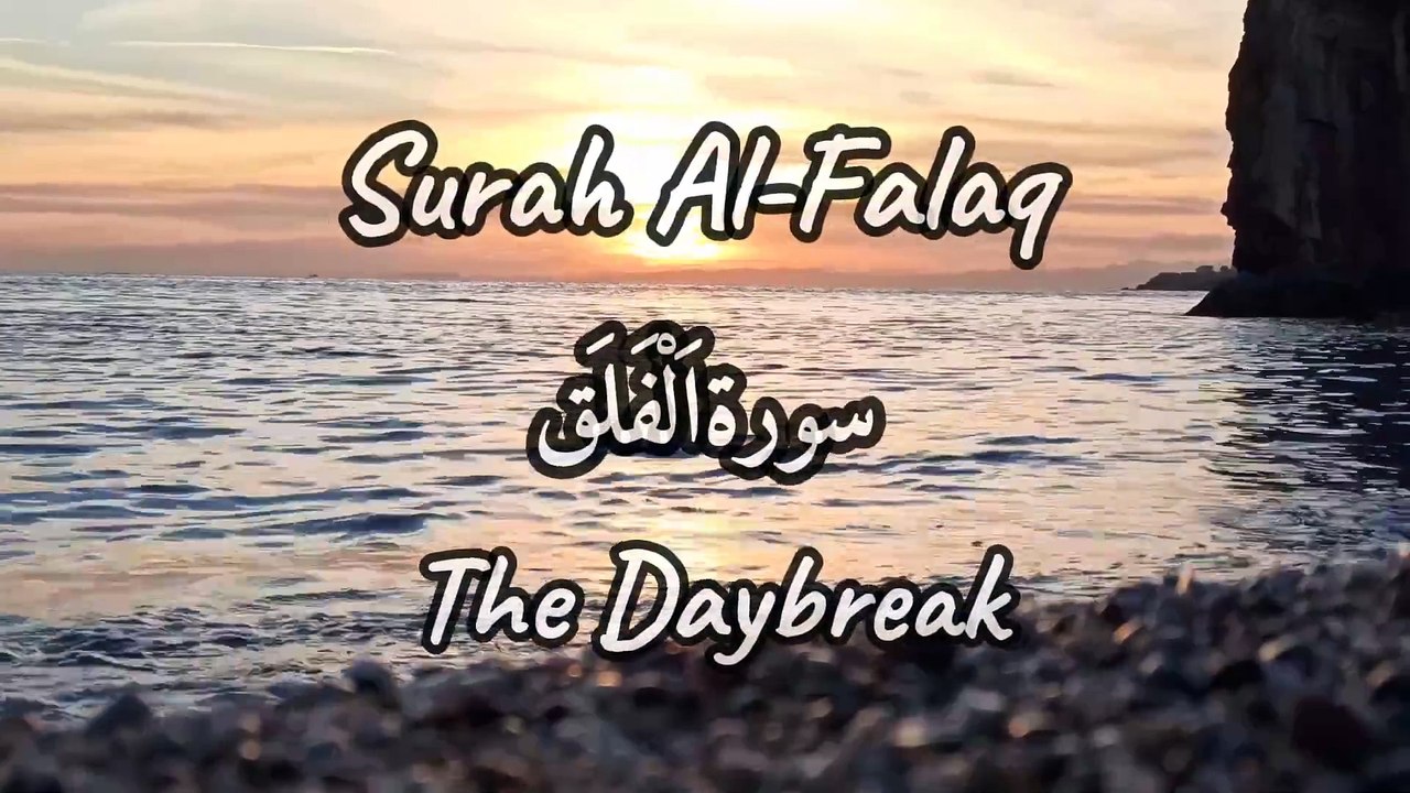 Surah Al-Falaq