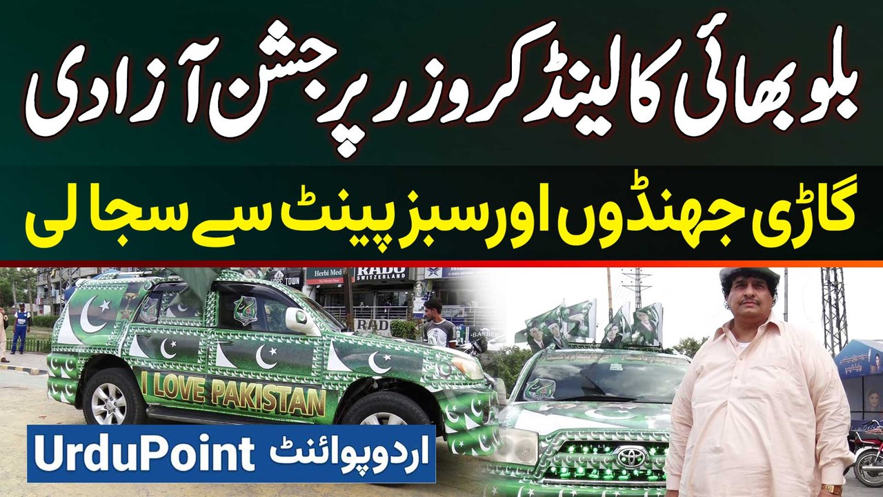 Billu Bhai Ka Land Cruiser Par Jashan e Azadi - Car Ko Pakistani Flags Aur Green Paint Se Saja Liya