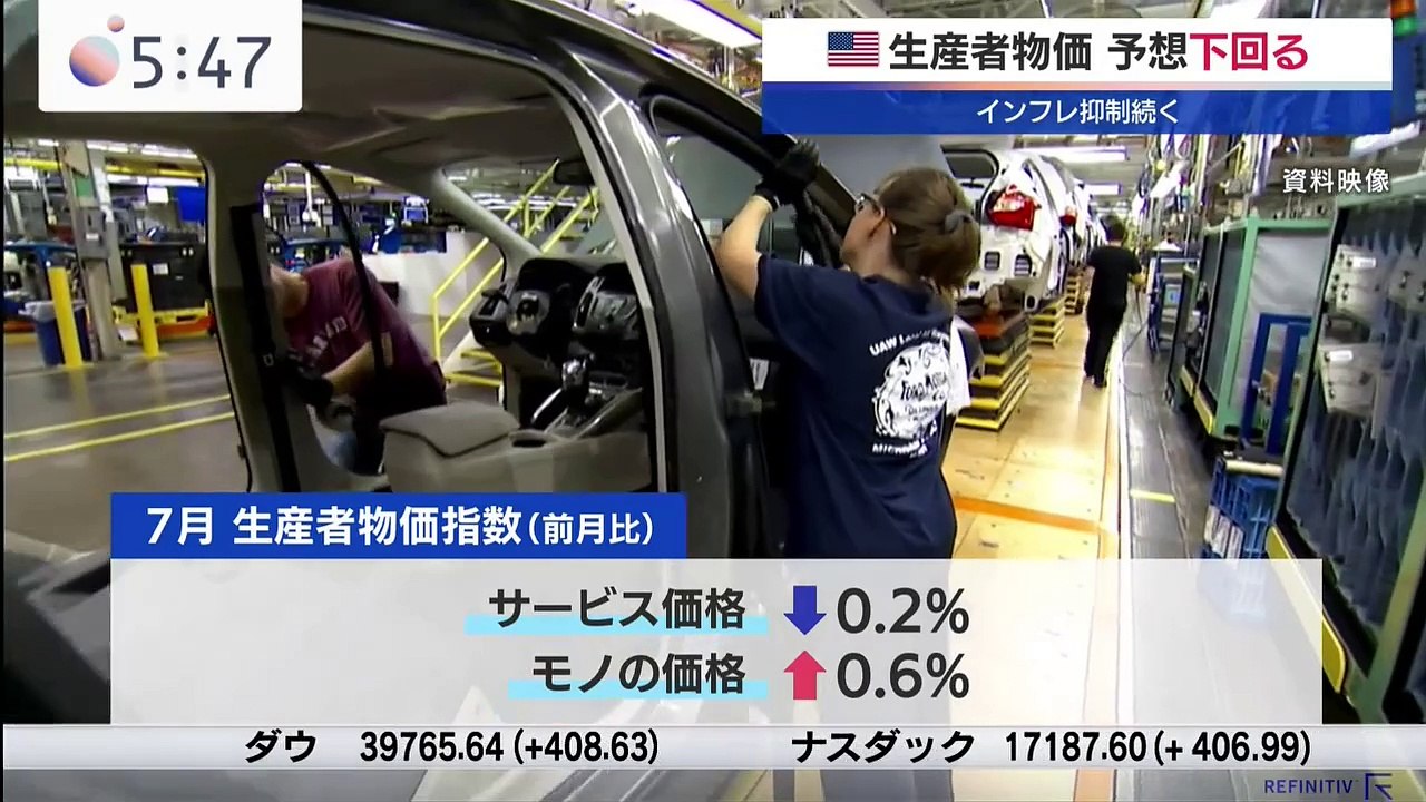 モーサテ 2024年8月14日