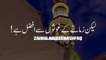 Hazrat Aswad Al Raie رضی اللّٰہ تعالٰیٰ عنہ