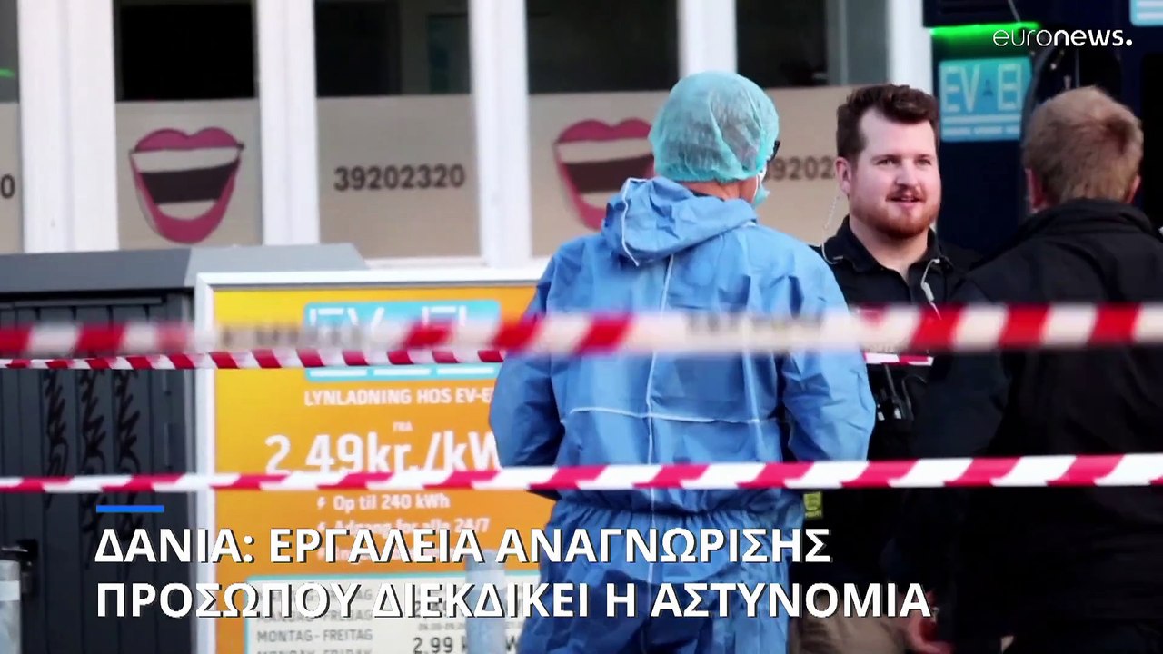 Την τεχνολογία αναγνώρισης προσώπου θέλει στη φ...
