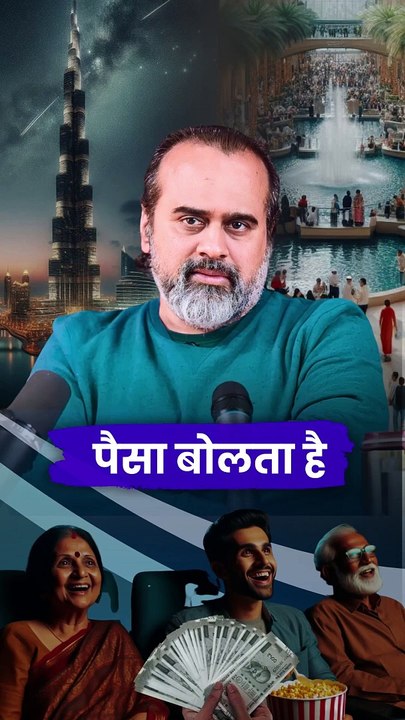 "पैसा बोलता है" || आचार्य प्रशांत
