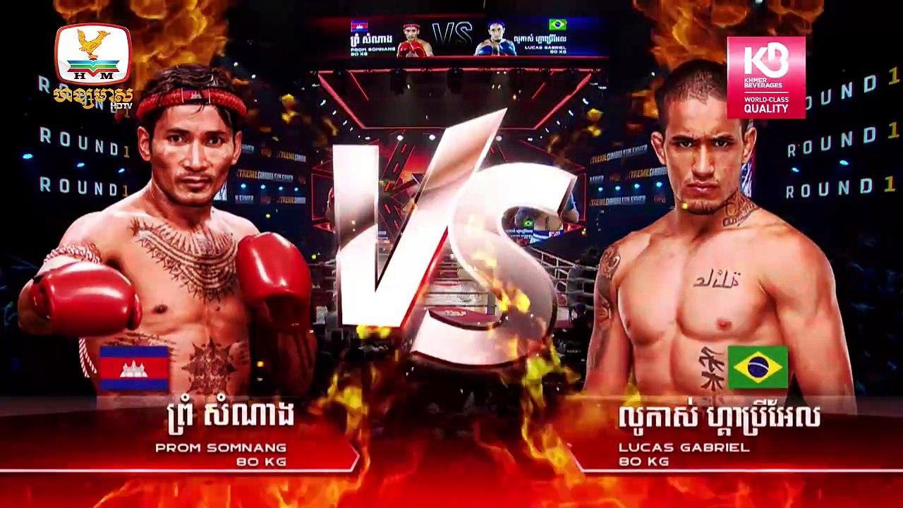 [KunKhmer]  ព្រំ សំណាង (PROM SOMNANG)  Vs  លូកាស់ ហ្គាប្រីល (LUCAS GABRIEL)
