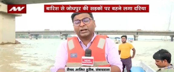 बारिश से जोधपुर की सड़को पर बहने लगा दरिया