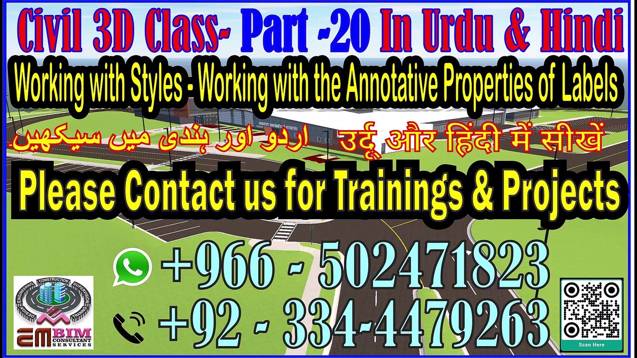 Working With the Annotative Properties of Labels سول تھری ڈی لیبلز کی تشریحی خصوصیات کے ساتھ کام کرناPart-20