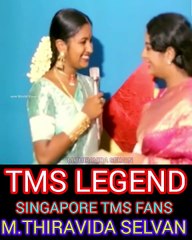 மலரும் நினைவுகள் டி எம் எஸ் ஐயா பாட்டு உடன் M.THIRAVIDA SELVAN SINGAPORE TMS FANS