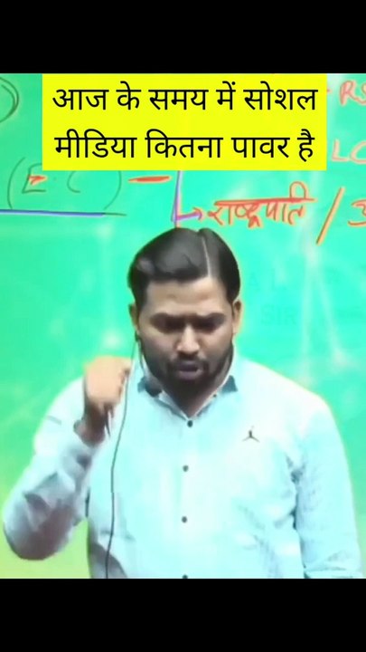 आज के समय में सोशल मीडिया कितना पावर है |